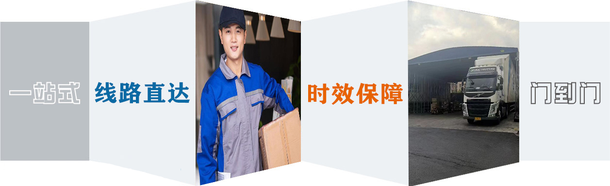 衡水货运公司