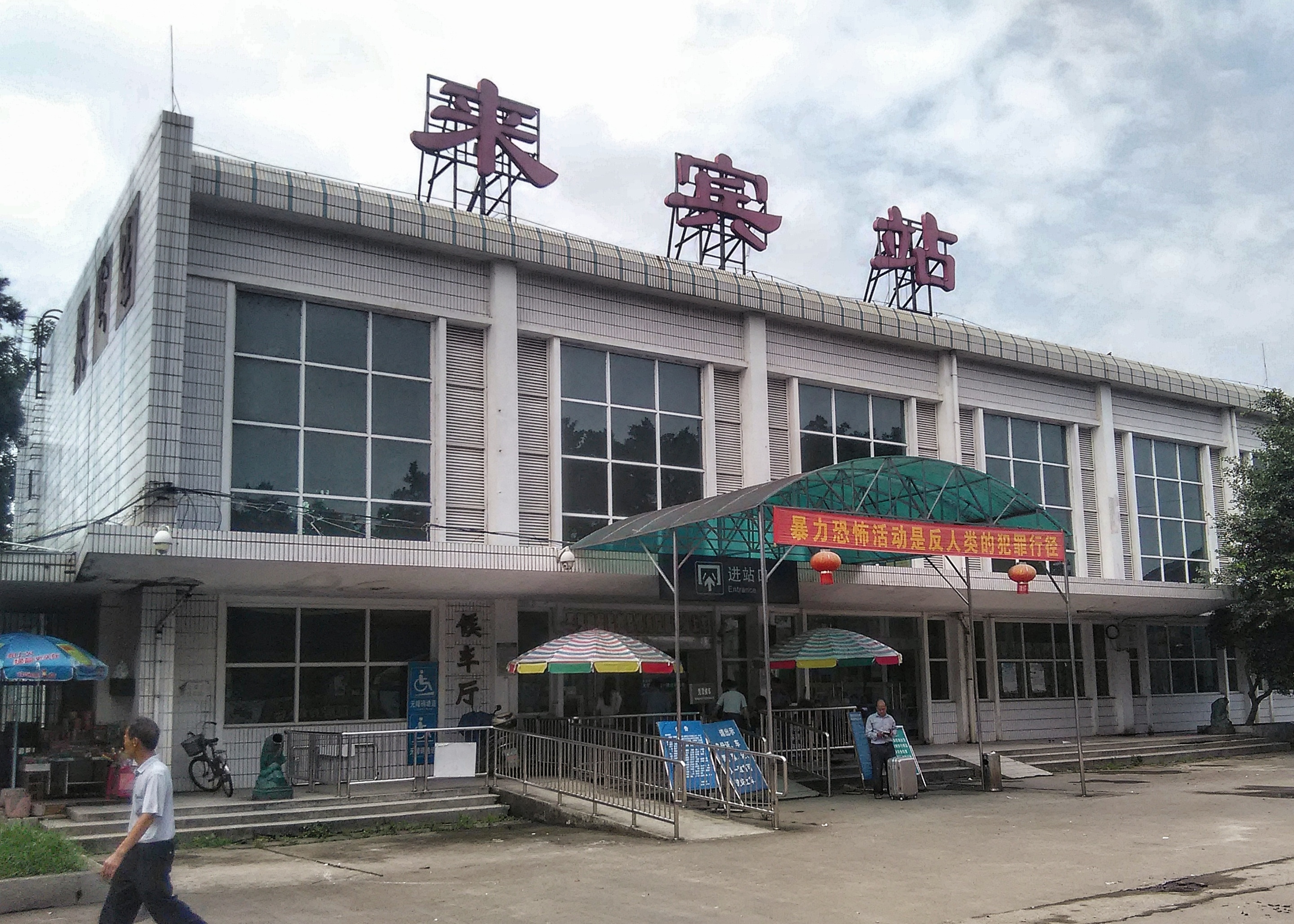 嘉兴到来宾物流公司-嘉兴到来宾物流专线