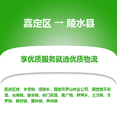 嘉定区到陵水县物流公司搬运/打包装