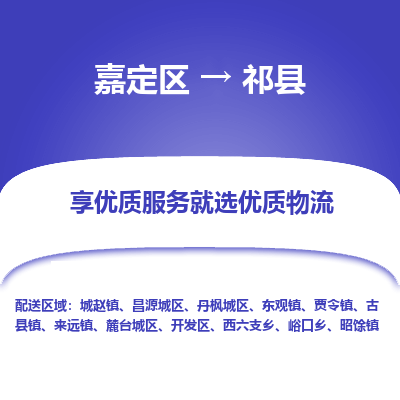 嘉定区到杞县物流公司搬运/打包装